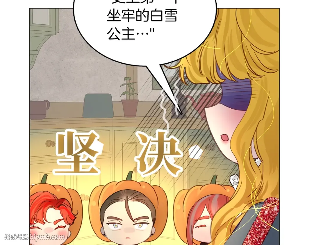 番外22 白雪公主2 第24页
