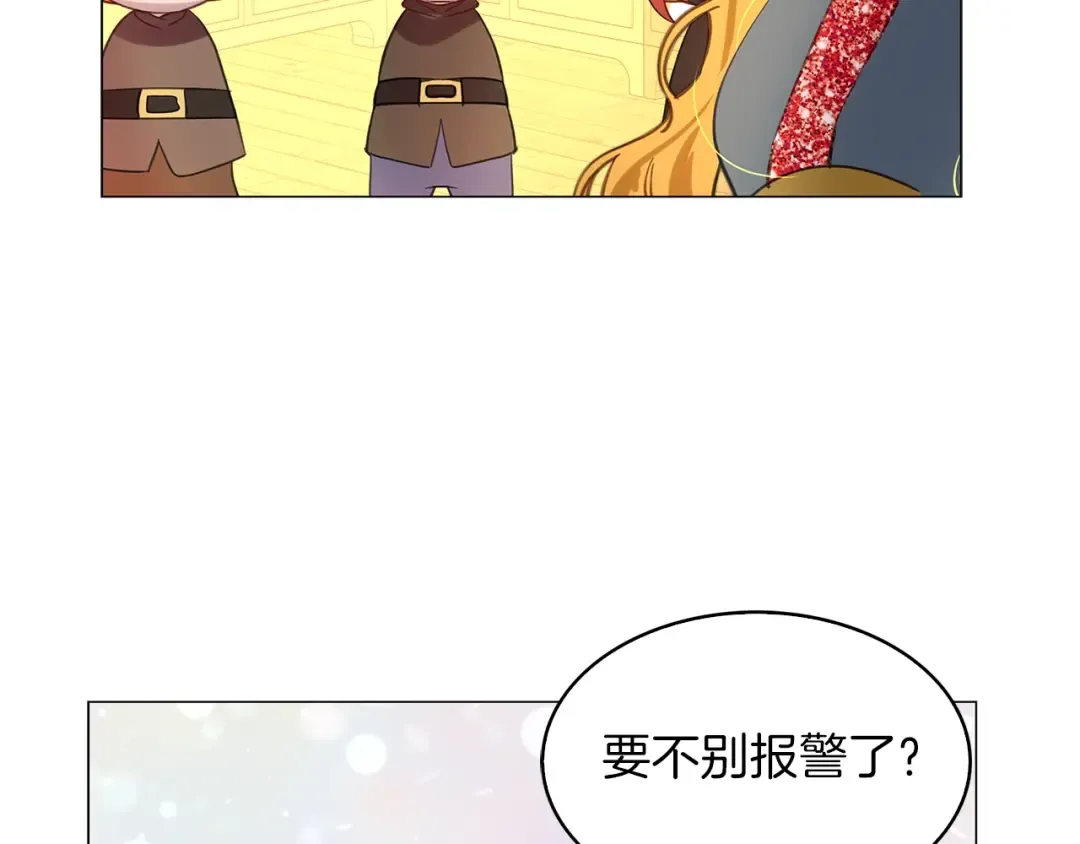 番外22 白雪公主2 第25页