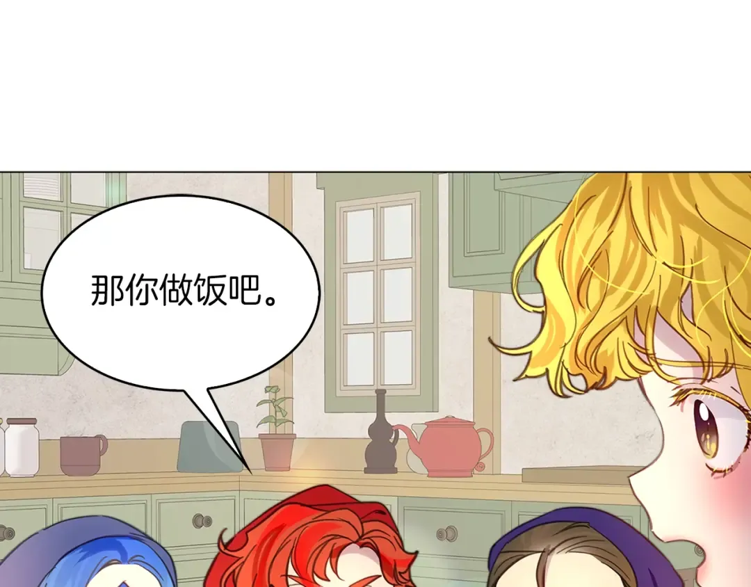 番外22 白雪公主2 第28页