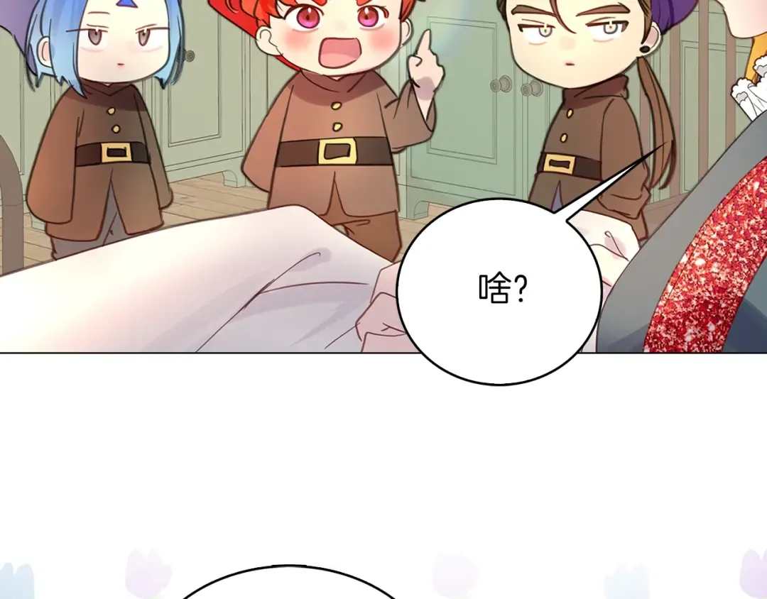 番外22 白雪公主2 第29页