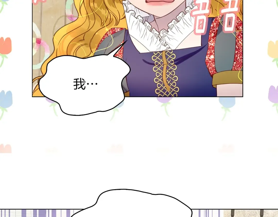 番外22 白雪公主2 第31页