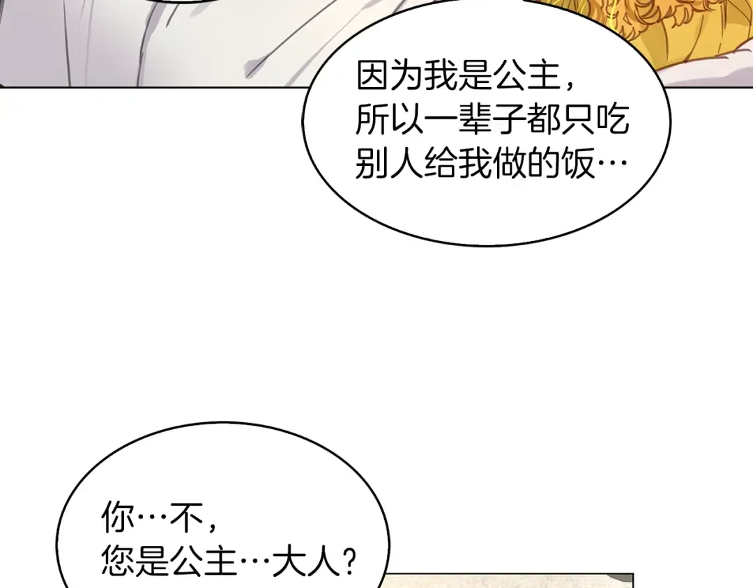 番外22 白雪公主2 第33页