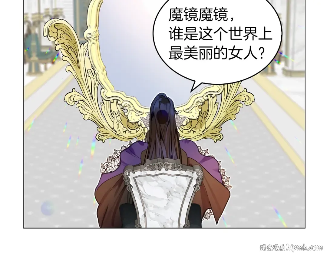 番外22 白雪公主2 第40页