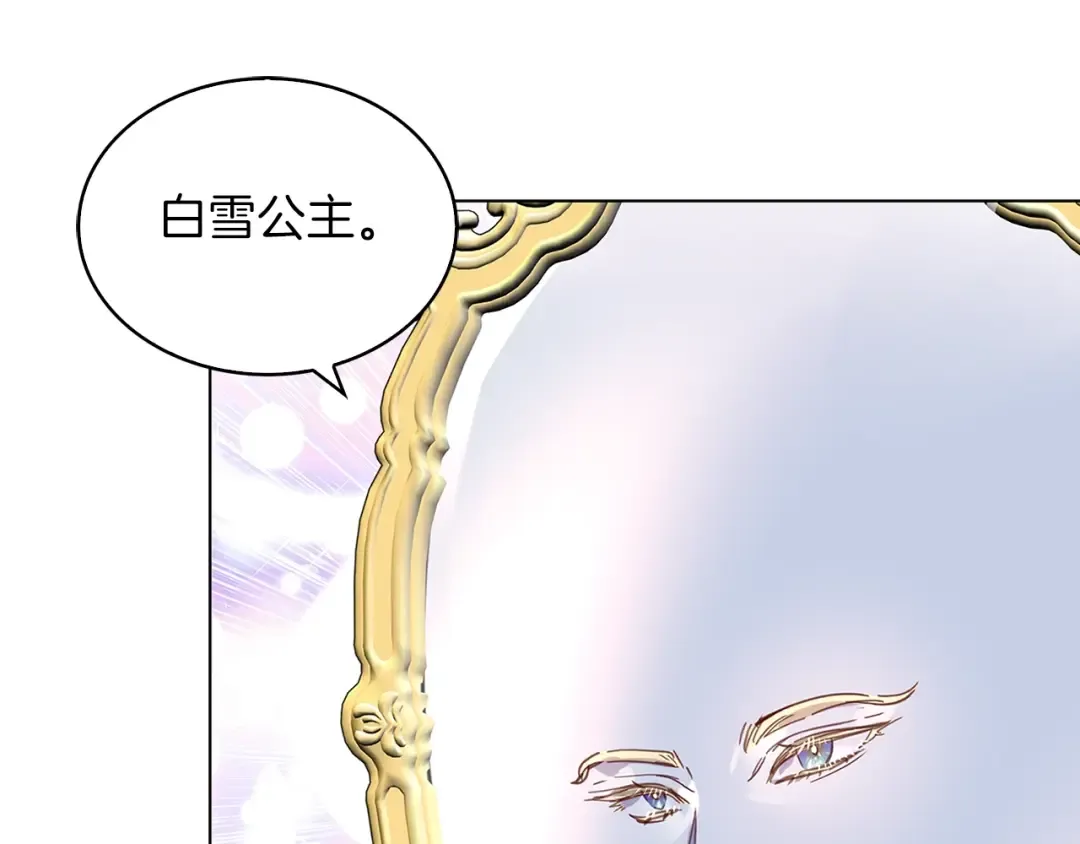 番外22 白雪公主2 第41页