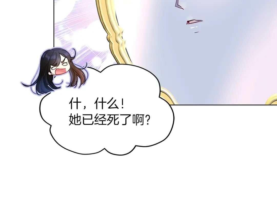 番外22 白雪公主2 第42页