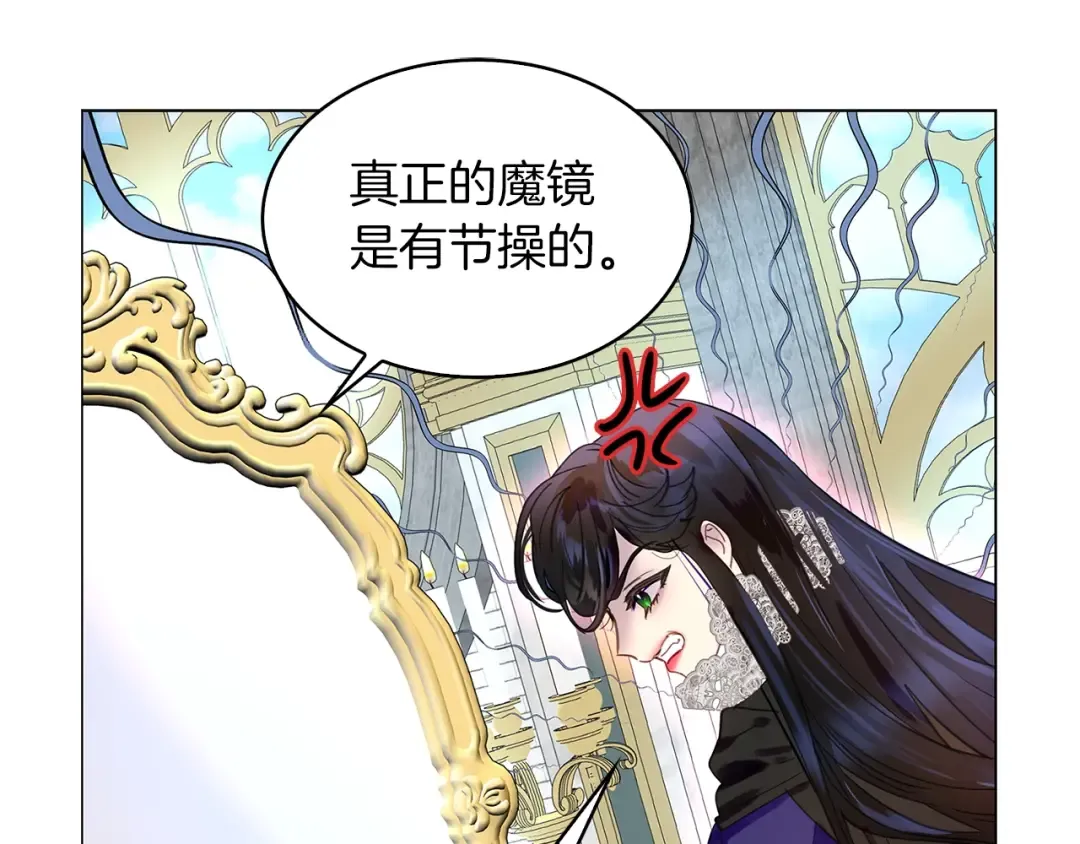 番外22 白雪公主2 第43页