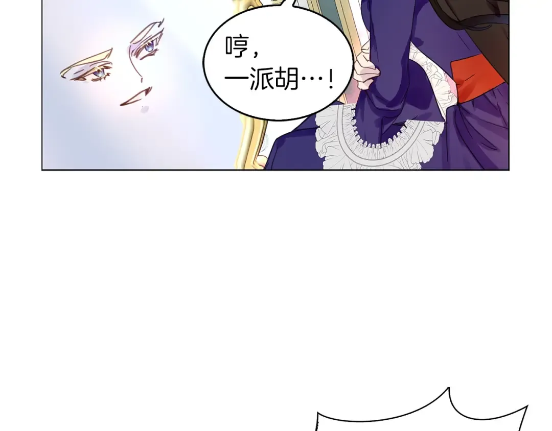 番外22 白雪公主2 第44页
