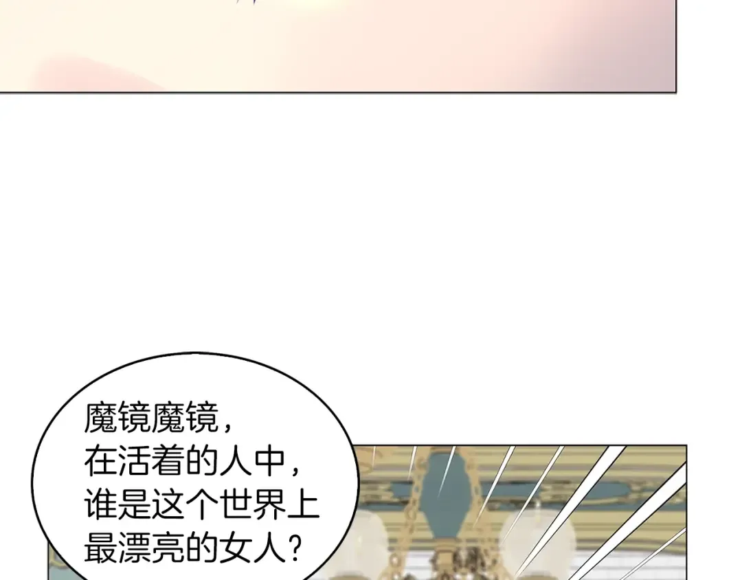 番外22 白雪公主2 第46页