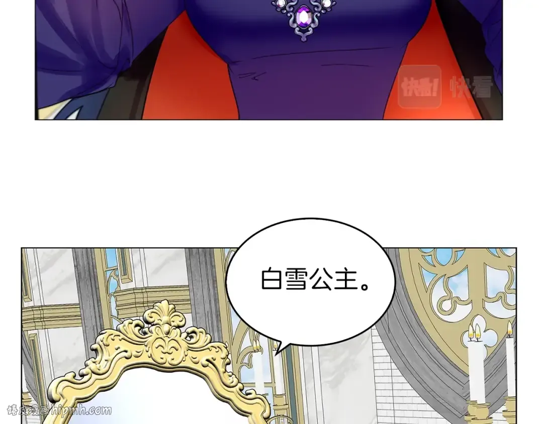 番外22 白雪公主2 第48页