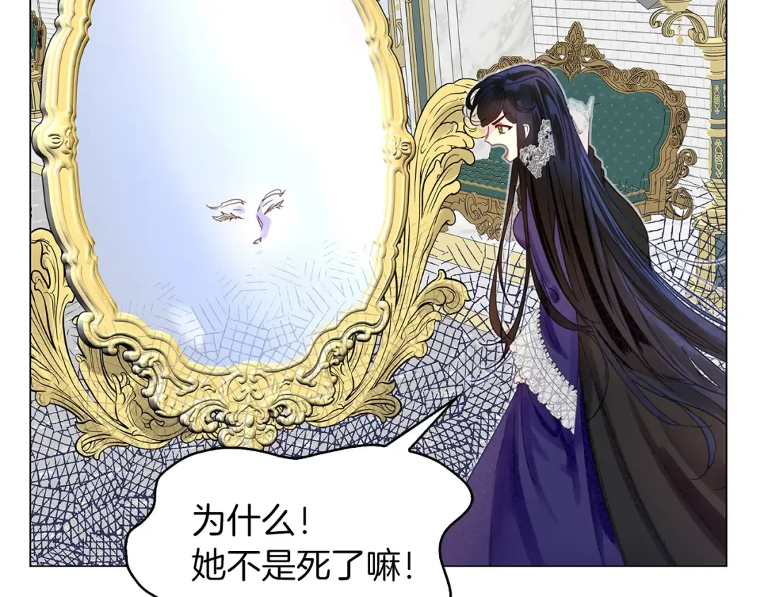 番外22 白雪公主2 第49页