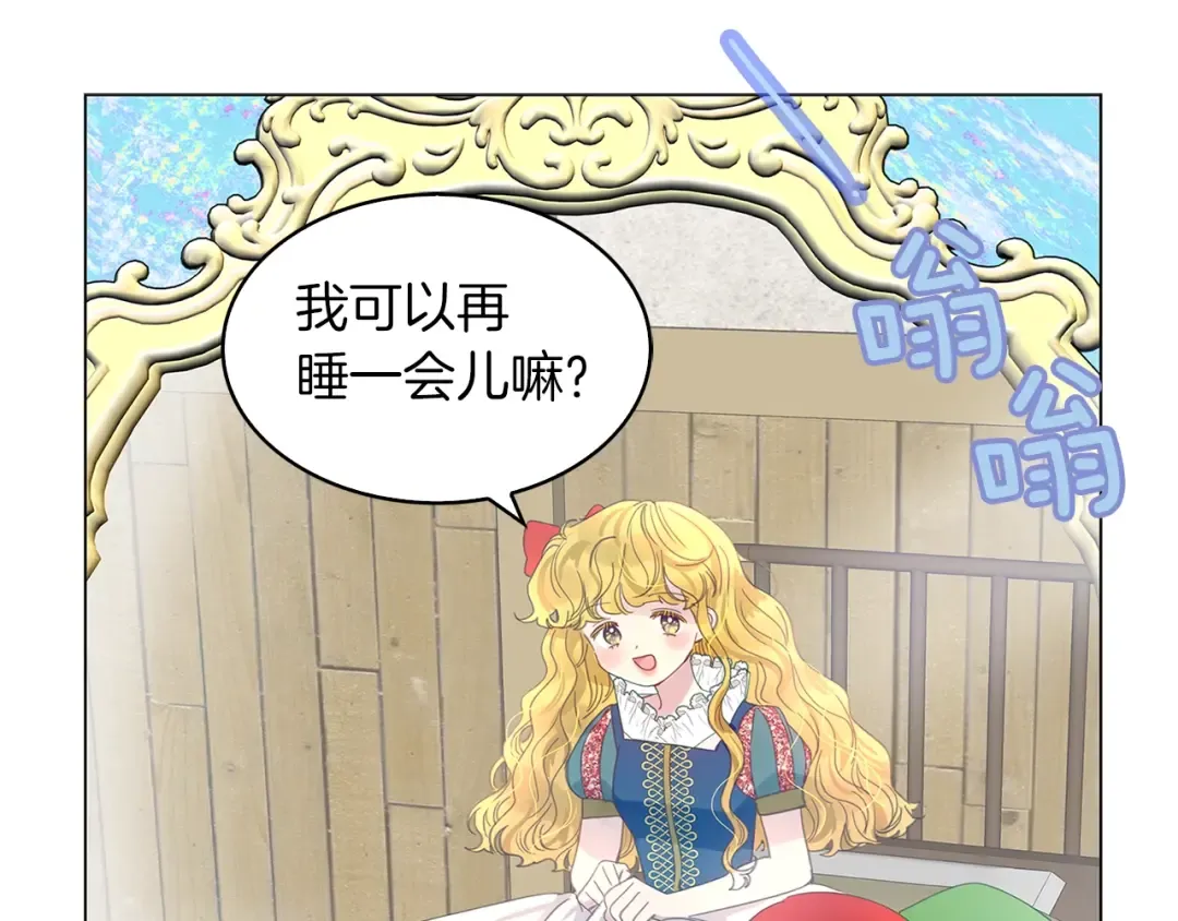 番外22 白雪公主2 第51页