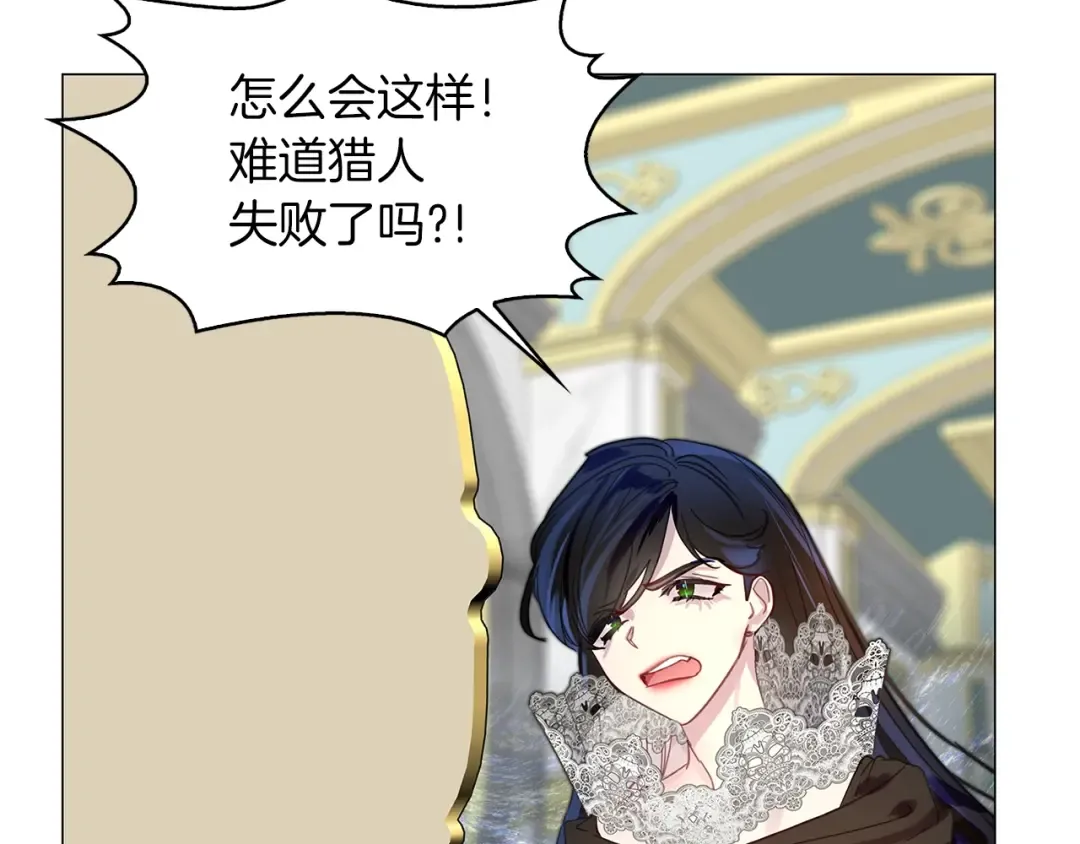 番外22 白雪公主2 第53页