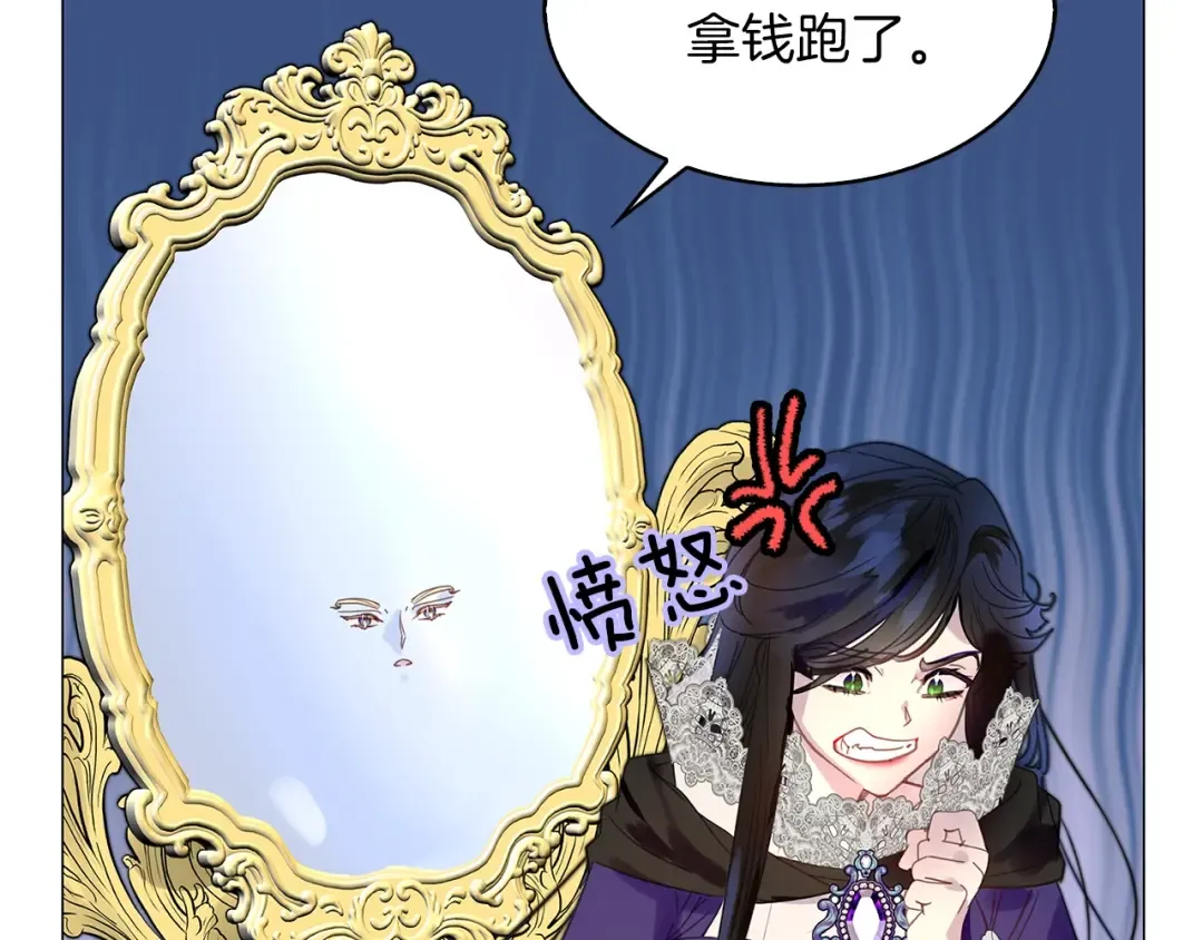 番外22 白雪公主2 第55页