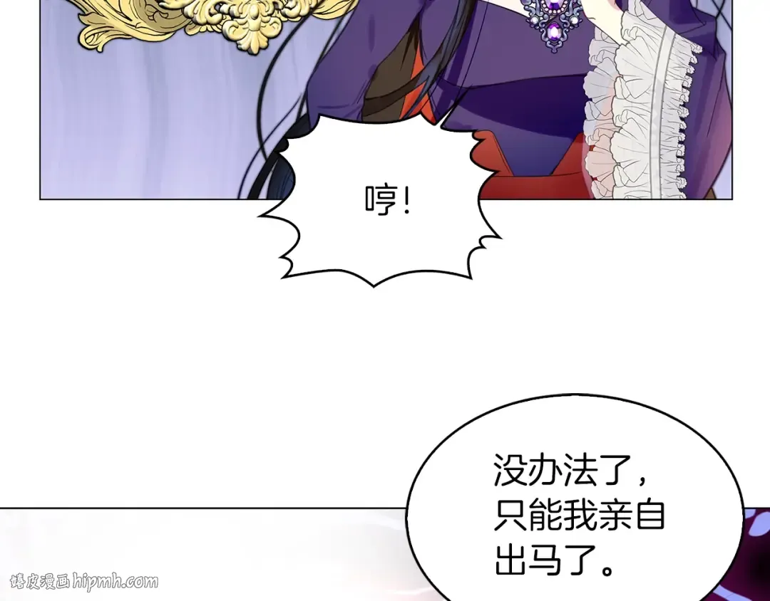 番外22 白雪公主2 第56页
