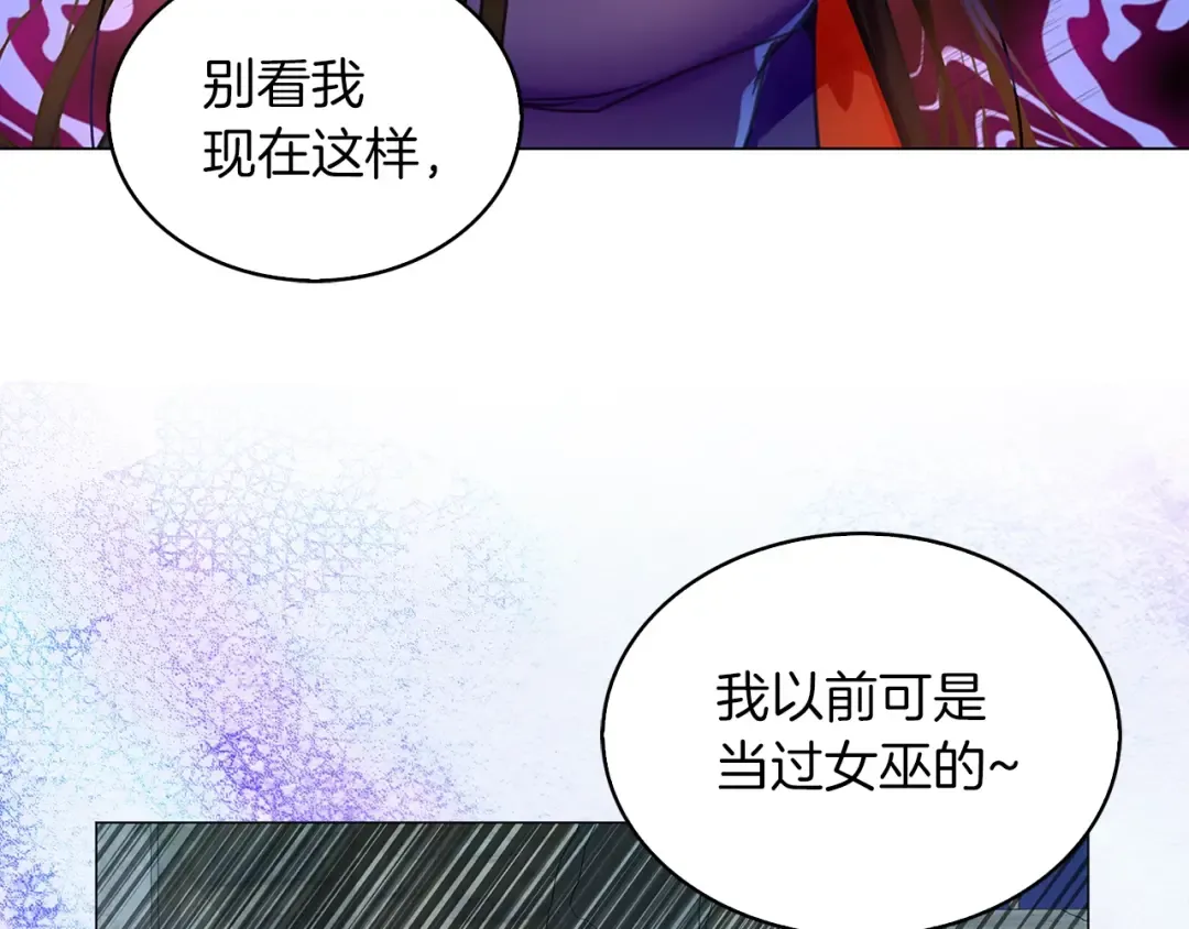 番外22 白雪公主2 第58页
