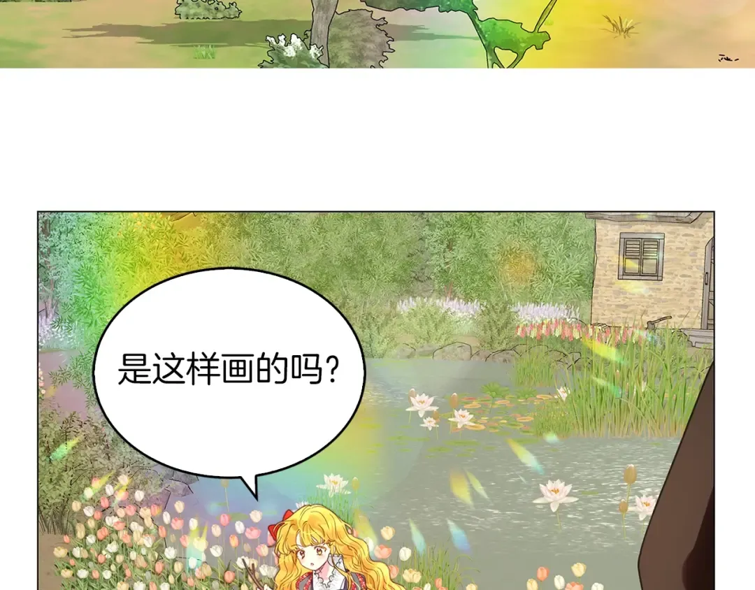 番外22 白雪公主2 第62页