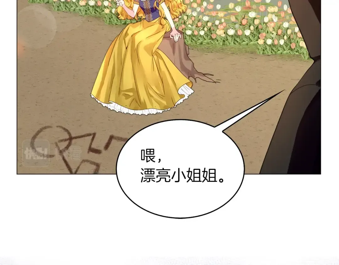 番外22 白雪公主2 第63页