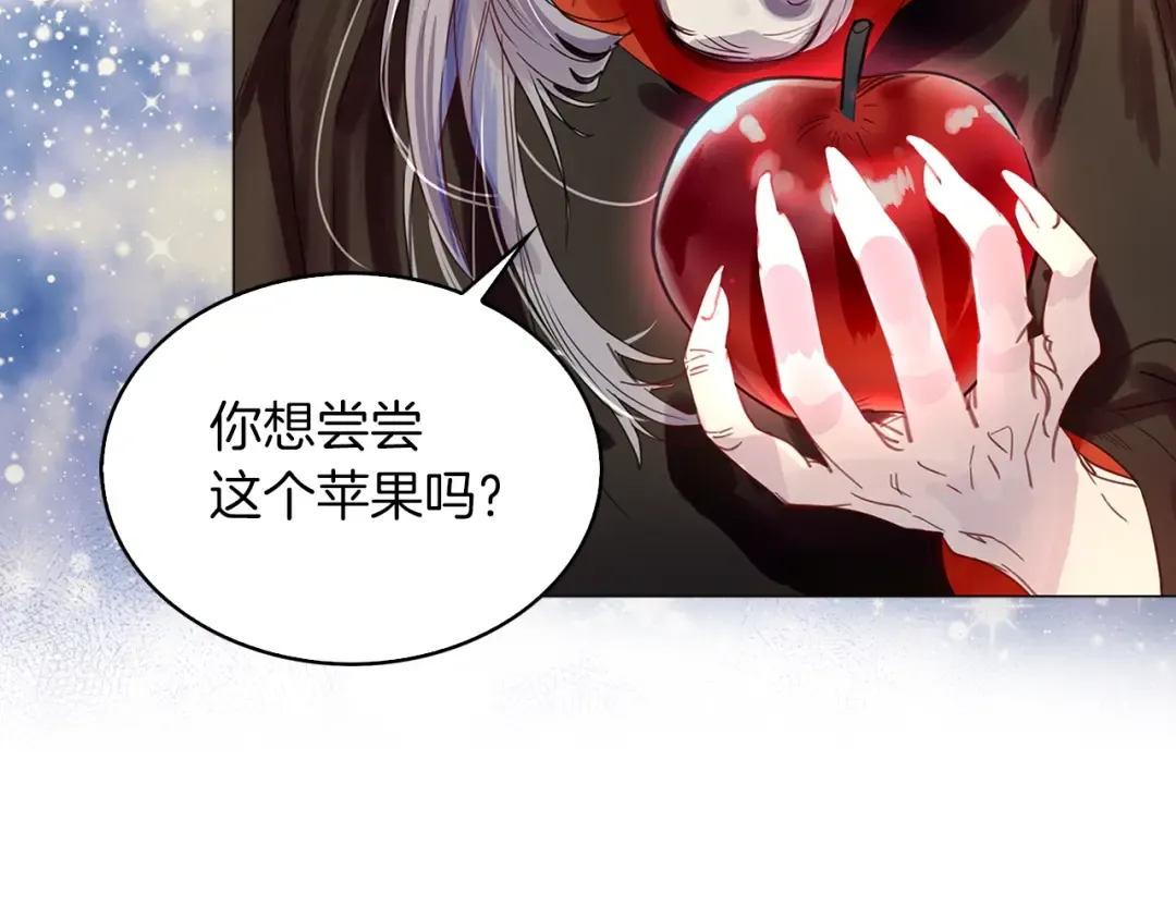 番外22 白雪公主2 第65页
