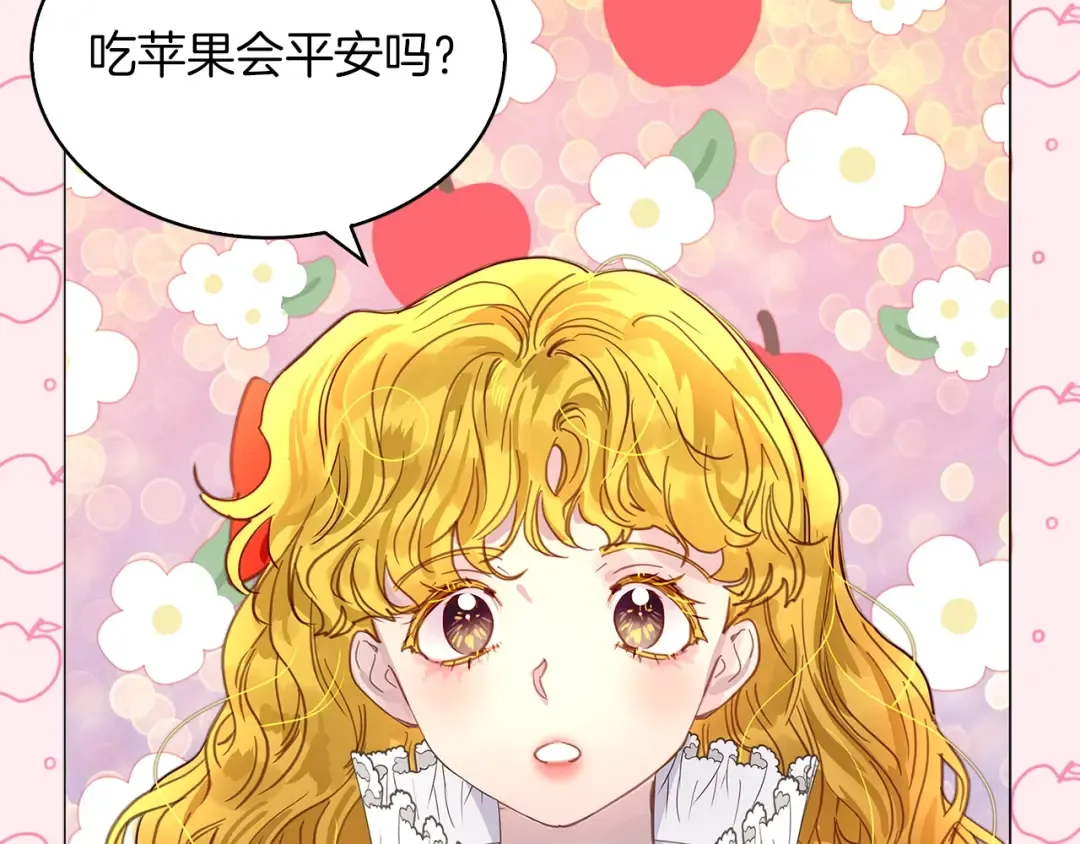 番外22 白雪公主2 第68页