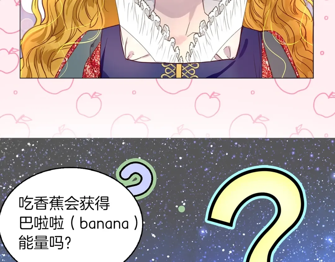 番外22 白雪公主2 第69页
