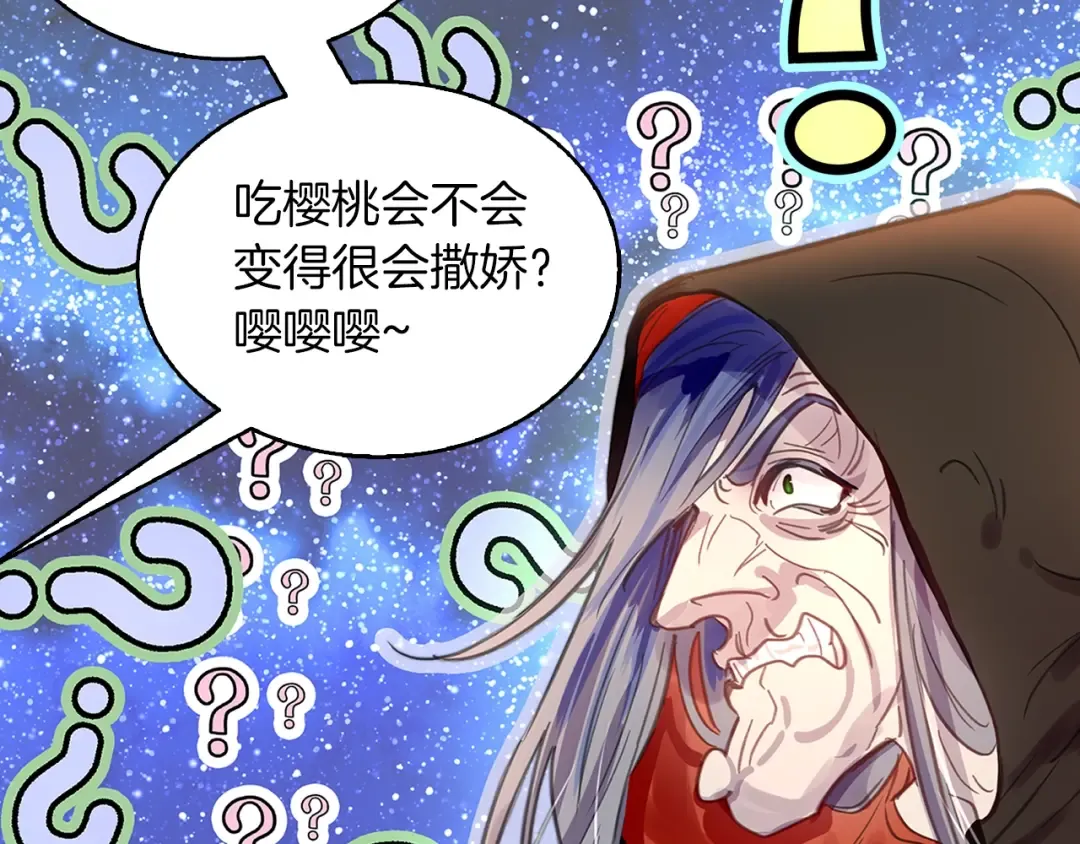番外22 白雪公主2 第70页