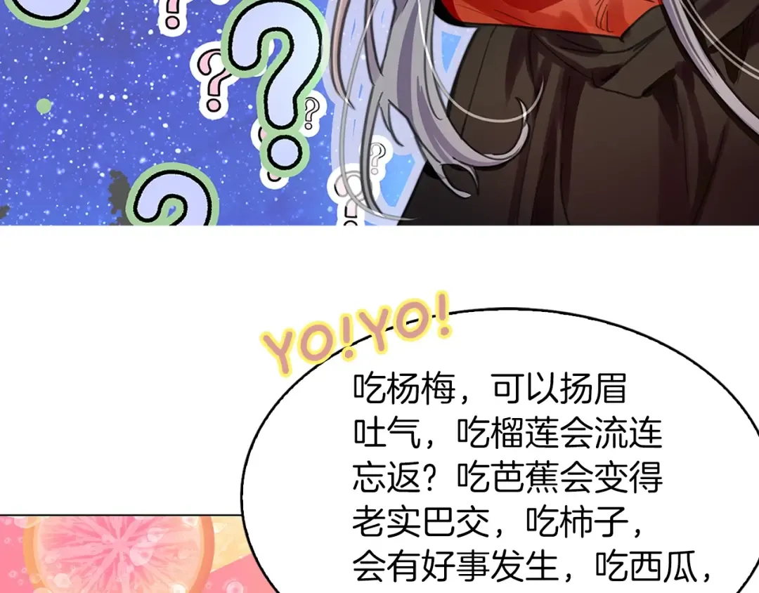 番外22 白雪公主2 第71页