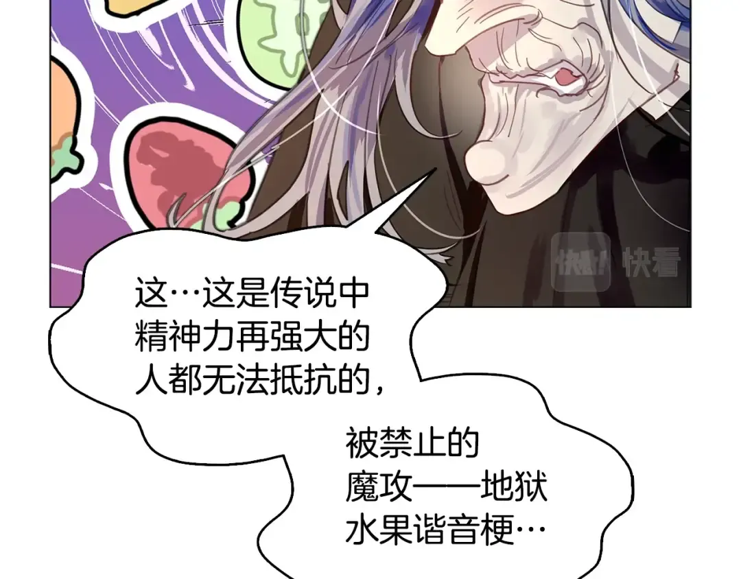 番外22 白雪公主2 第74页