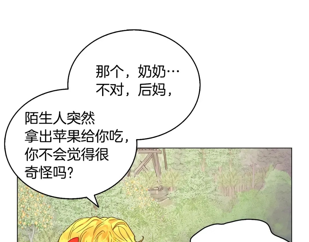 番外22 白雪公主2 第76页