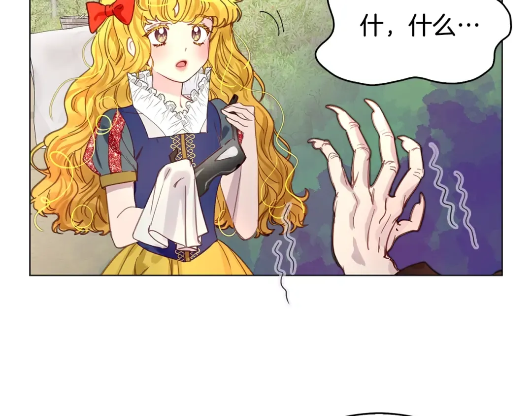 番外22 白雪公主2 第77页