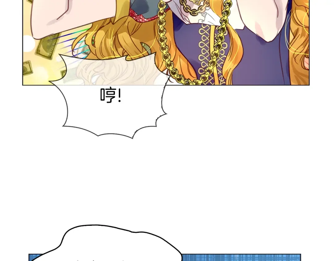 番外22 白雪公主2 第79页