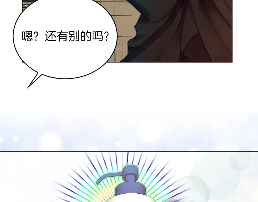 番外22 白雪公主2 第81页