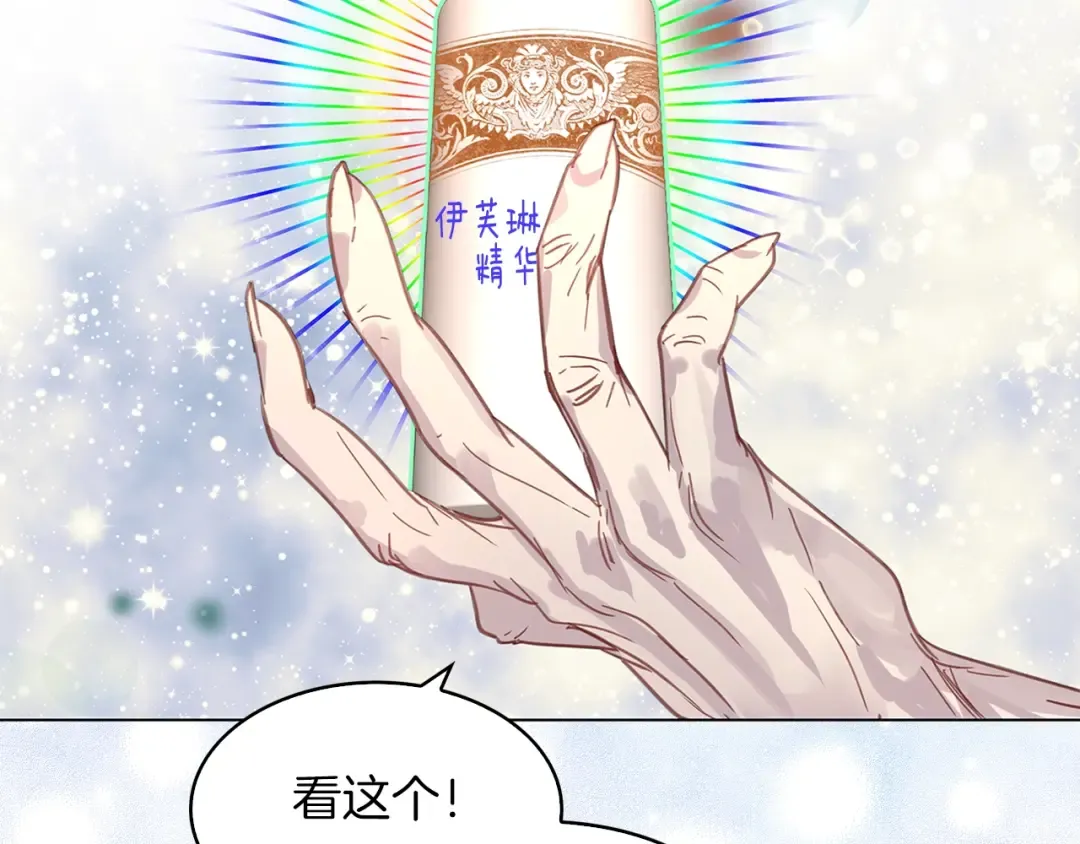 番外22 白雪公主2 第82页