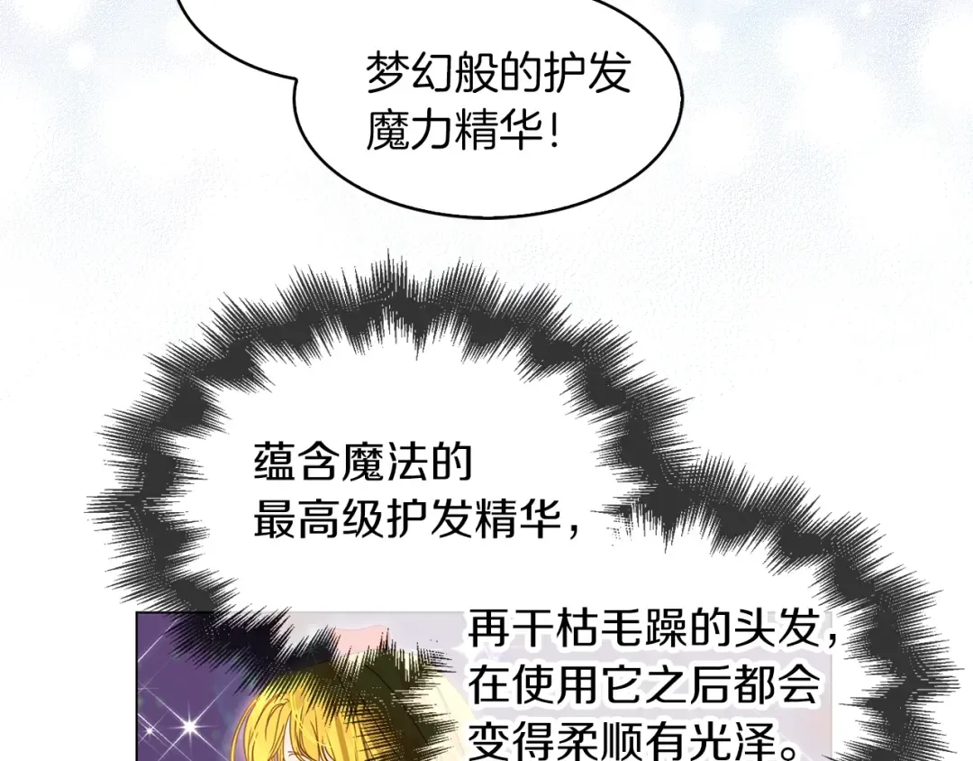 番外22 白雪公主2 第83页