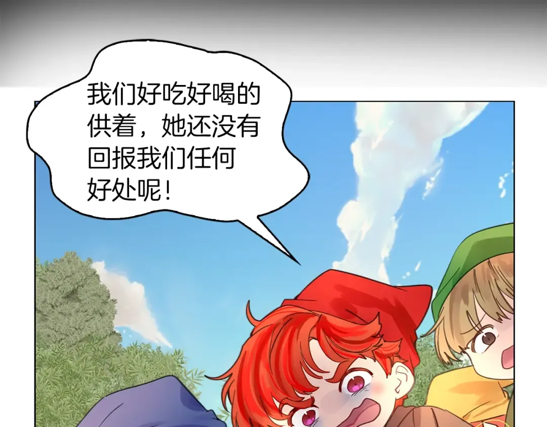 番外22 白雪公主2 第89页