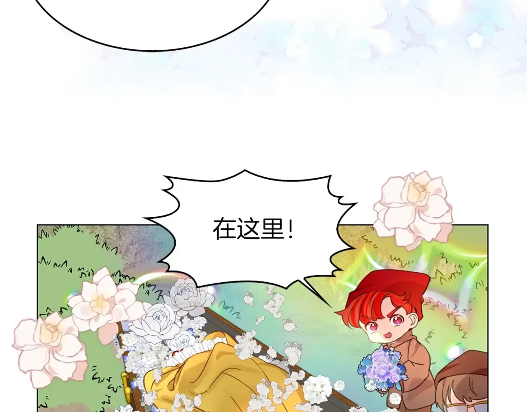 番外22 白雪公主2 第98页