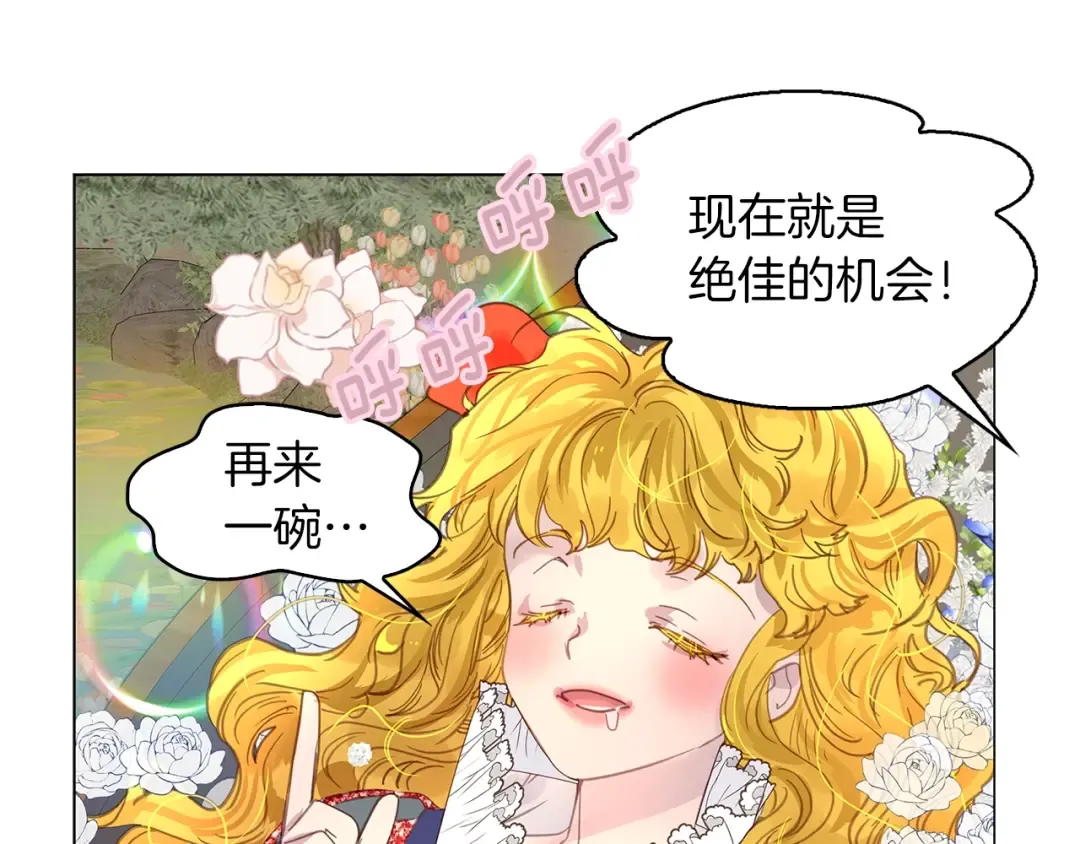 番外22 白雪公主2 第101页
