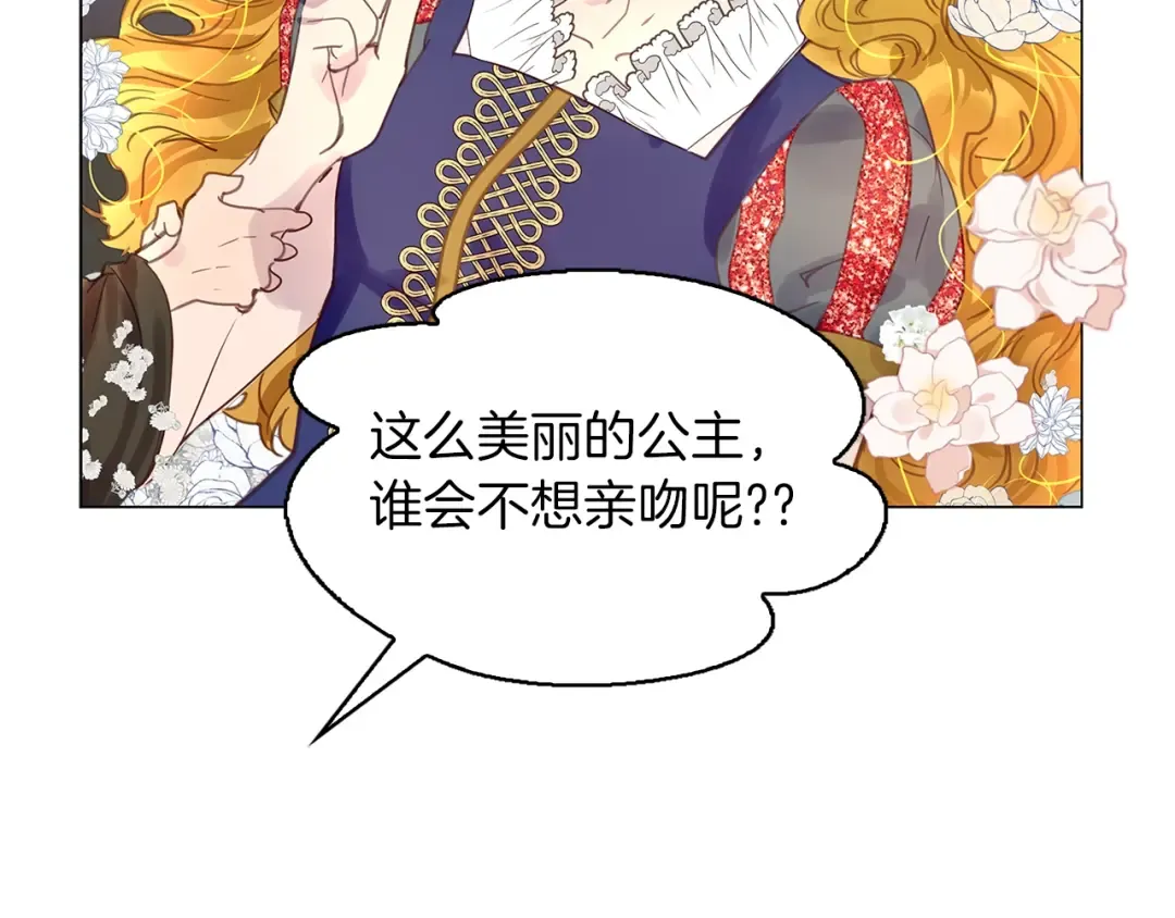 番外22 白雪公主2 第102页