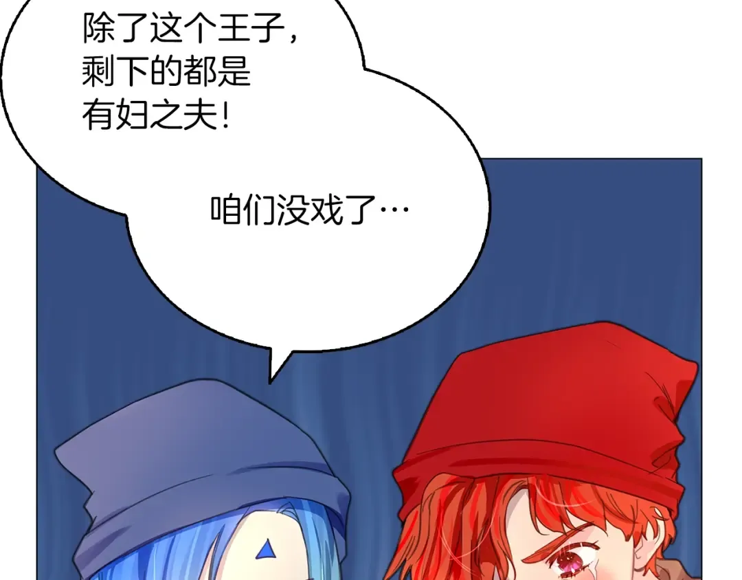 番外23 白雪公主3 第7页