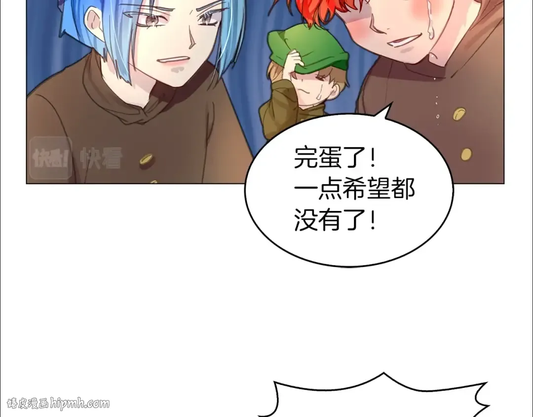 番外23 白雪公主3 第8页
