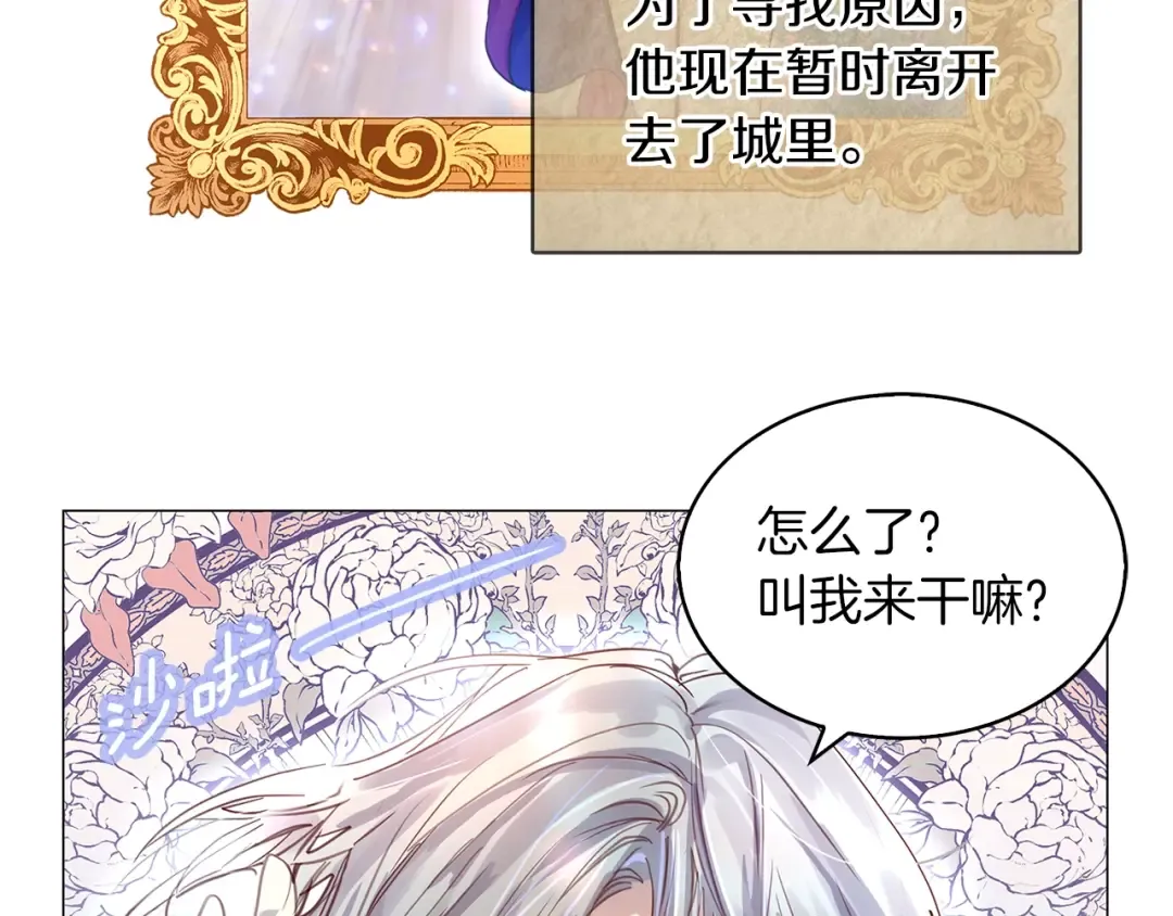 番外23 白雪公主3 第25页