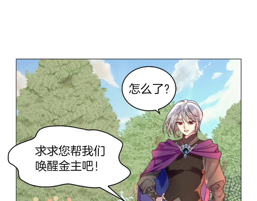 番外23 白雪公主3 第28页