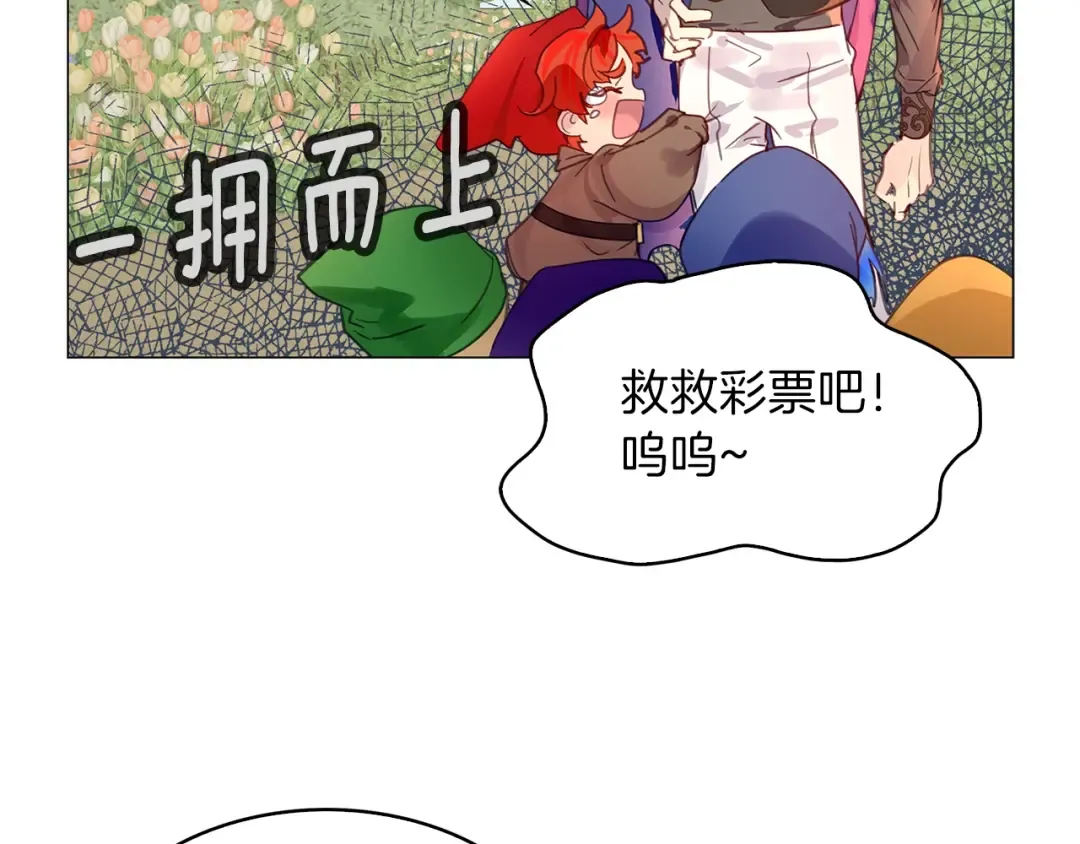 番外23 白雪公主3 第29页