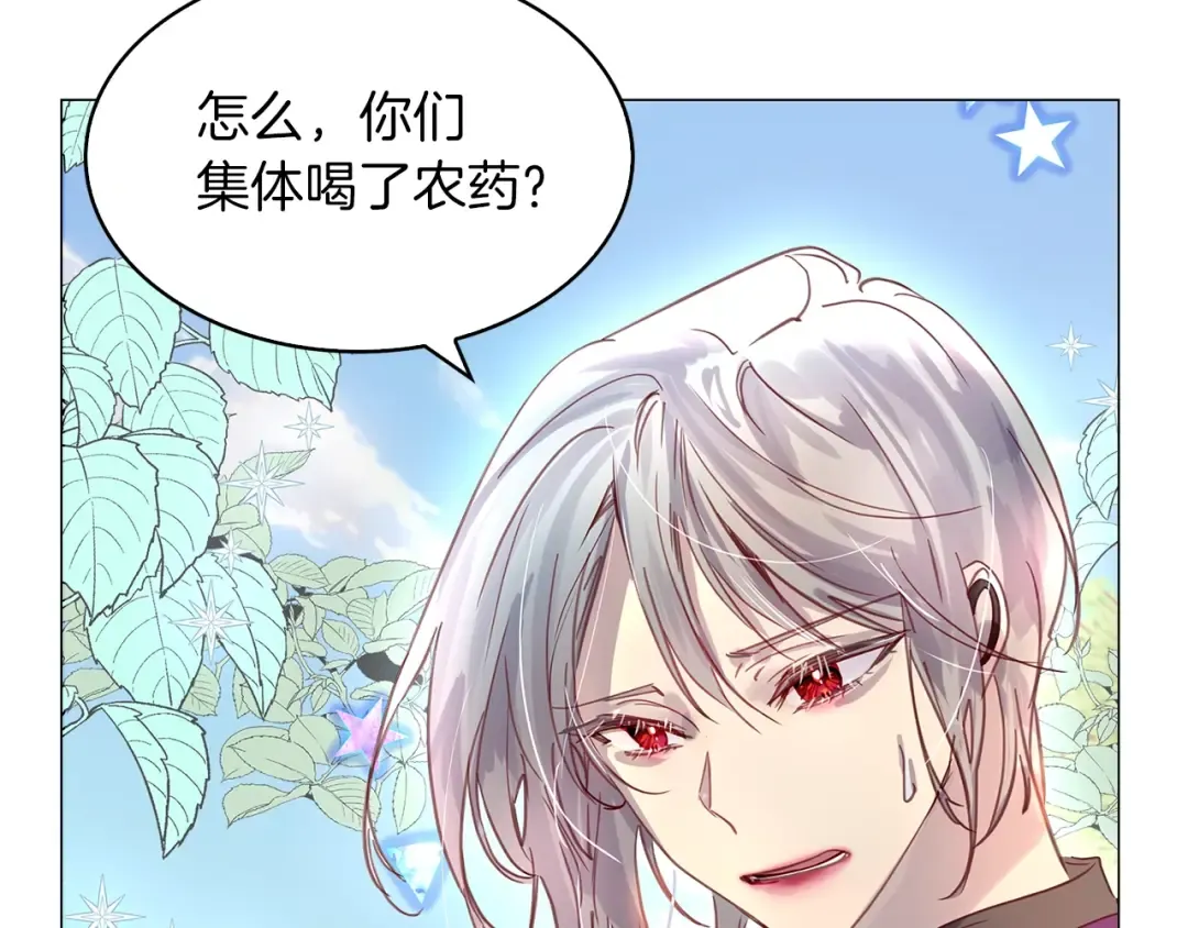 番外23 白雪公主3 第30页