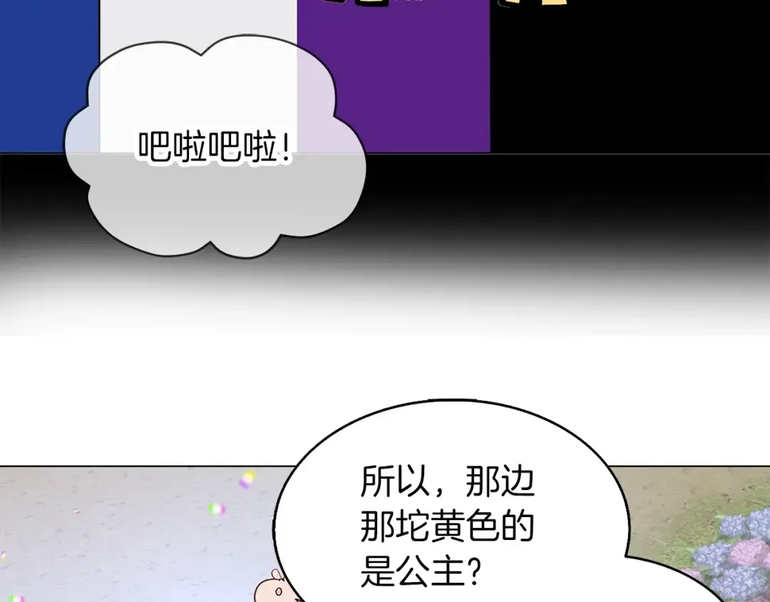 番外23 白雪公主3 第33页