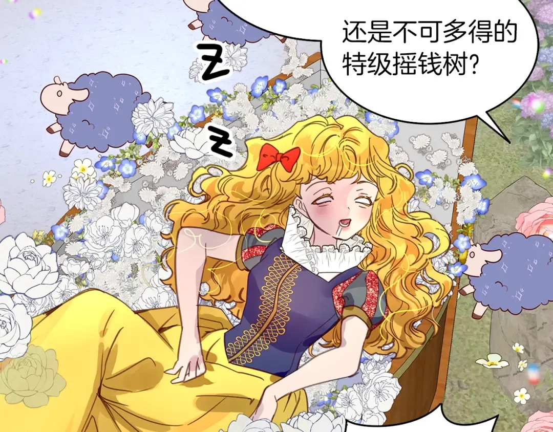 番外23 白雪公主3 第34页