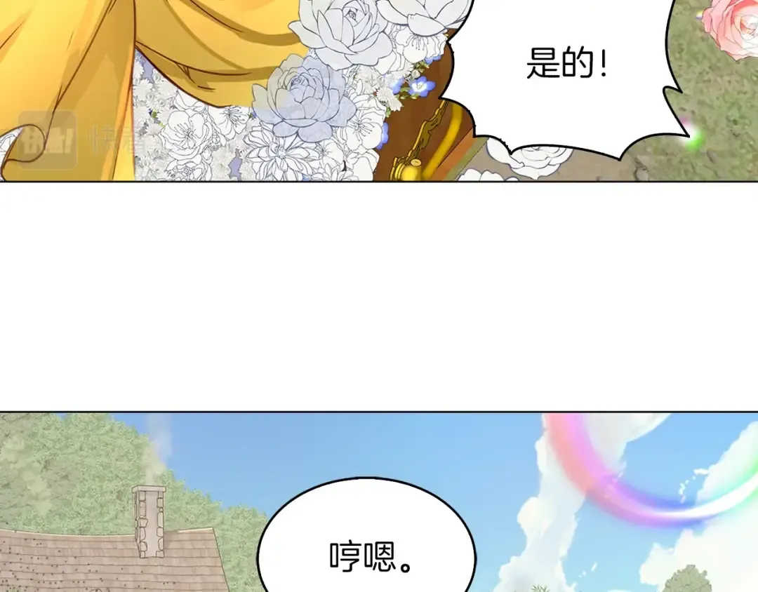 番外23 白雪公主3 第35页