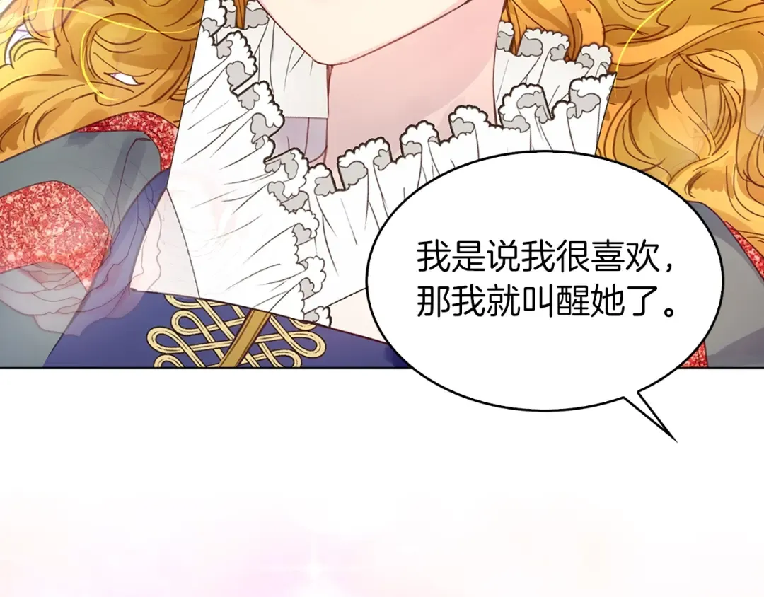 番外23 白雪公主3 第42页