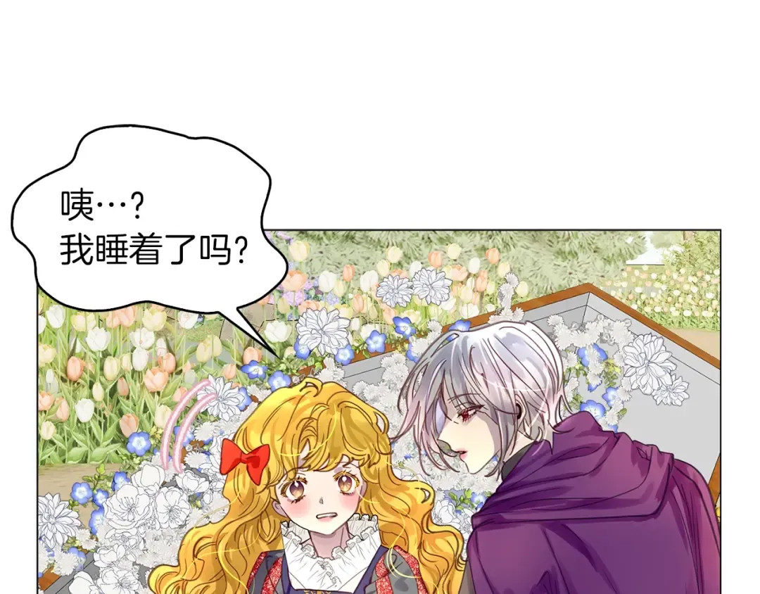 番外23 白雪公主3 第51页