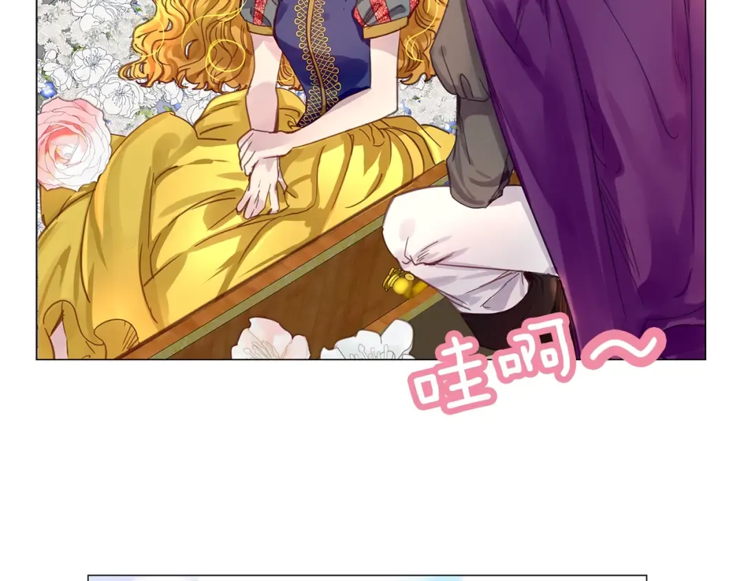 番外23 白雪公主3 第52页