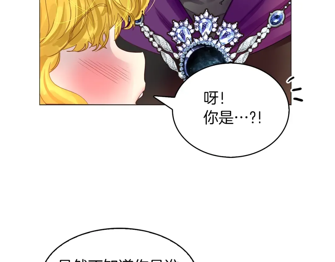 番外23 白雪公主3 第54页
